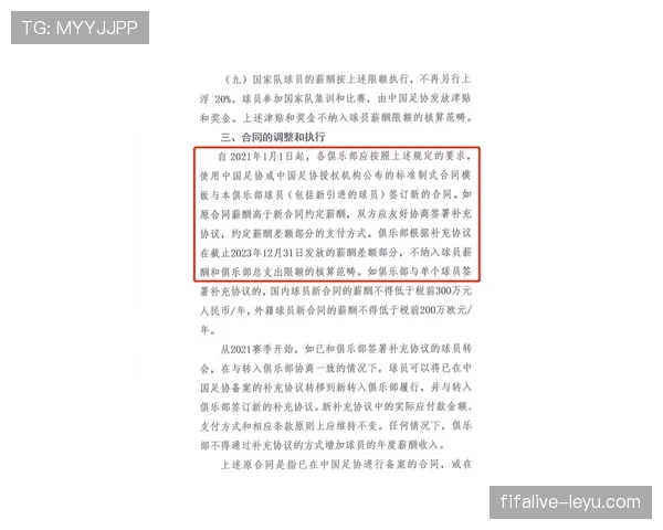 德甲转会操作规程解析：注册窗口、球员资格与交易合规要点