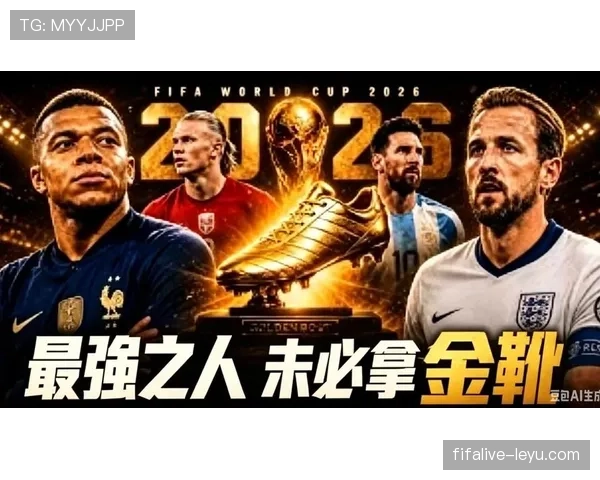 2026世界杯淘汰赛首轮看点：强强对话与黑马球队表现